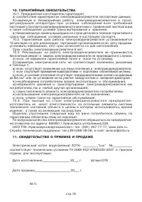 Страница 18