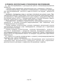 Страница 16