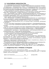 Страница 18