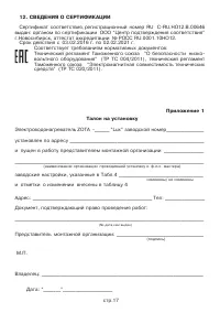 Страница 19