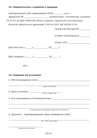 Страница 23