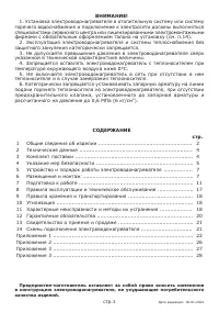 Страница 3