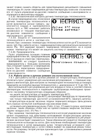 Страница 28
