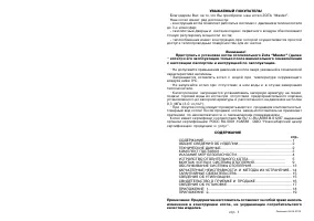 Страница 3