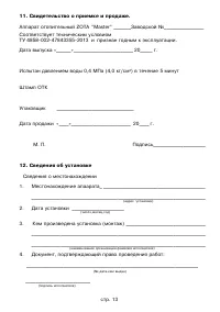 Страница 15