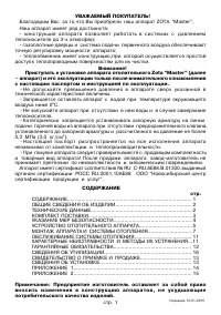 Страница 3