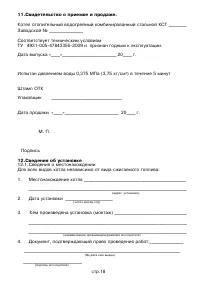 Страница 20