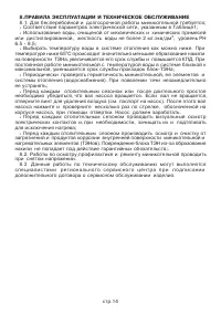 Страница 16