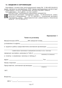 Страница 19