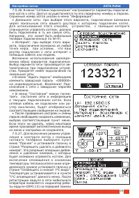 Страница 31