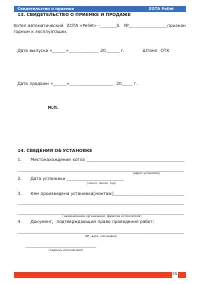 Страница 37