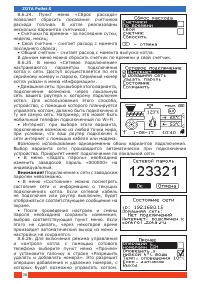 Страница 38