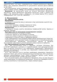 Страница 40