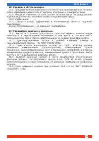 Страница 41