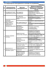 Страница 42
