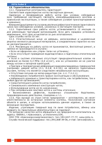 Страница 44