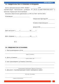 Страница 45