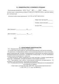 Страница 9