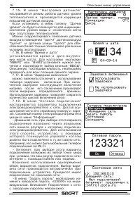 Страница 18