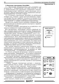 Страница 30