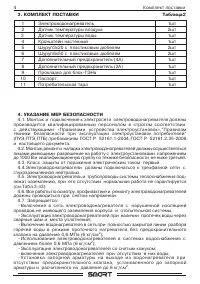 Страница 6