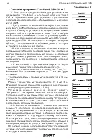 Страница 34