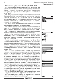 Страница 36