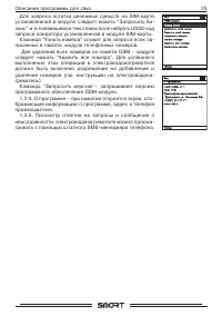 Страница 37