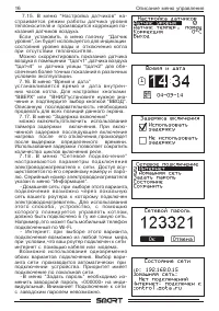 Страница 18