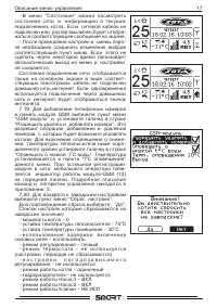 Страница 19