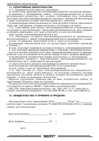 Страница 23