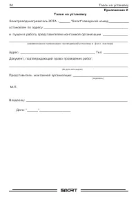 Страница 26