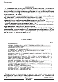 Страница 3