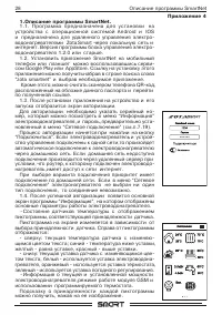 Страница 30