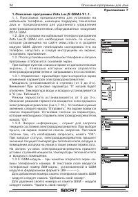 Страница 36