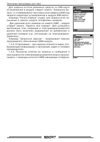 Страница 37