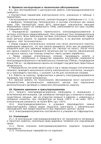Страница 28