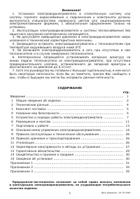 Страница 3