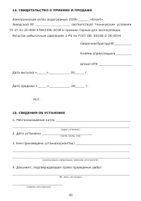 Страница 32