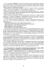 Страница 40