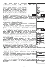 Страница 43