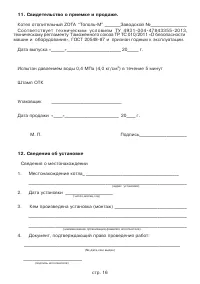 Страница 18