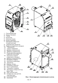 Страница 8