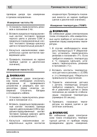 Страница 12
