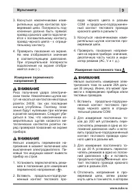 Страница 9