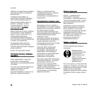 Страница 82