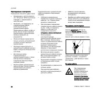 Страница 84