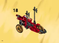 Страница 14