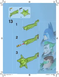 Страница 17