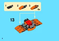 Страница 8